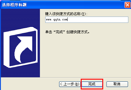 如何在桌面上創建QQ快捷方式？怎么創建QQ快捷方式？