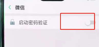 oppoa7如何設(shè)置微信鎖 具體流程介紹