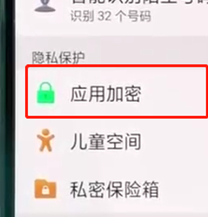 oppoa7如何設(shè)置微信鎖 具體流程介紹
