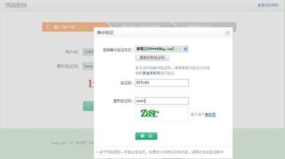 騰訊QQ密碼快速破解的具體操作流程
