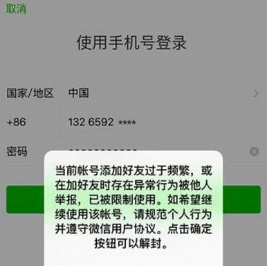 微信無(wú)好友如何解封 微信解封跳過好友輔助方法