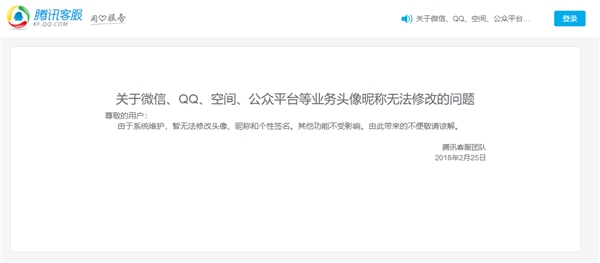 2018qq頭像無(wú)法修改怎么回事 手機(jī)qq換頭像沒(méi)反應(yīng)怎么辦