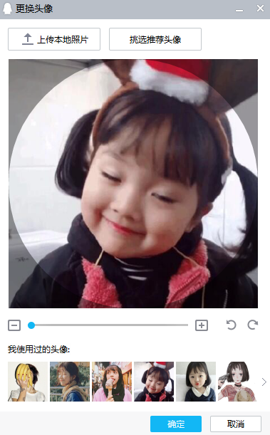 2018qq頭像無(wú)法修改怎么回事 手機(jī)qq換頭像沒(méi)反應(yīng)怎么辦