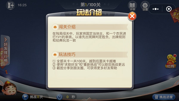 微信歡樂(lè)斗地主3月殘局100關(guān)通關(guān)攻略 3月殘局通關(guān)全攻略匯總