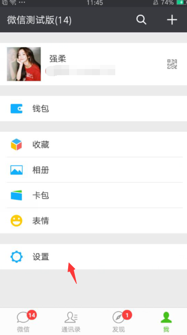 微信怎么一鍵切換登錄 兩個微信賬號一鍵切換方法