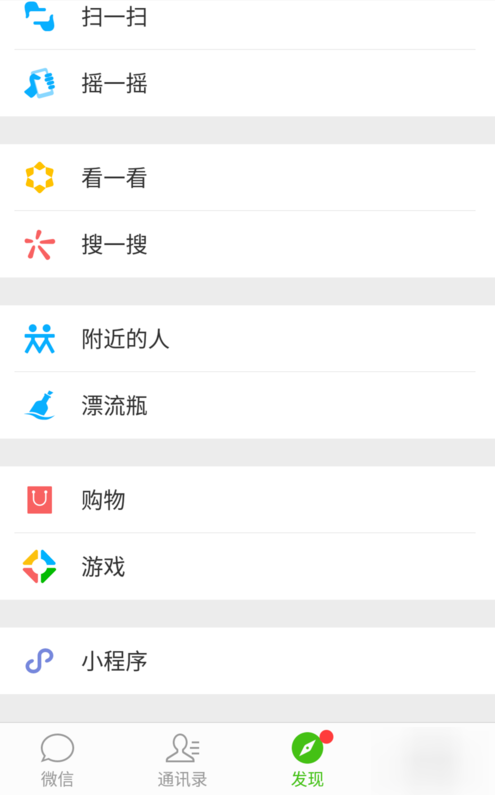 微信猜成語闖關(guān)游戲在哪里 微信猜成語游戲怎么打開