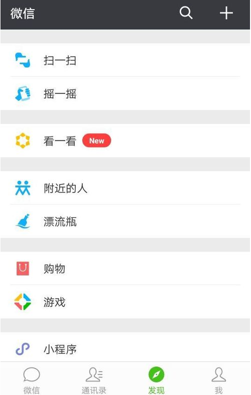 微信朋友圈怎么關(guān)閉自己的朋友圈 微信朋友圈如何關(guān)閉