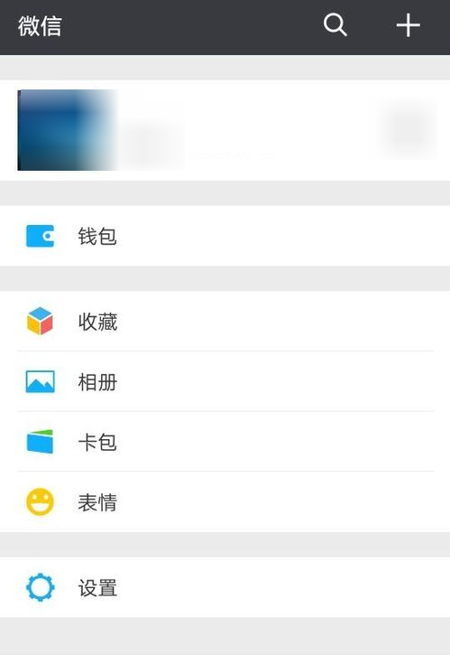 微信朋友圈怎么關(guān)閉自己的朋友圈 微信朋友圈如何關(guān)閉