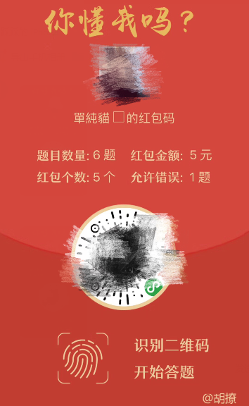 微信你懂我嗎怎么測(cè)試 微信你懂我嗎測(cè)試在哪