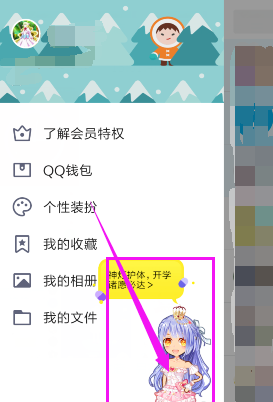 QQ厘米秀如何下架卡片 QQ厘米秀下架卡片圖文教程