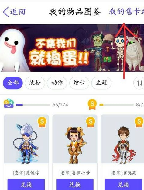 QQ厘米秀卡片有什么用 qq厘米秀卡片賣(mài)不出去怎么辦