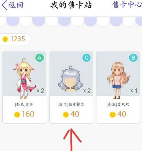 QQ厘米秀卡片有什么用 qq厘米秀卡片賣(mài)不出去怎么辦
