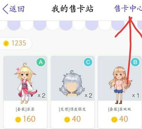 QQ厘米秀卡片有什么用 qq厘米秀卡片賣(mài)不出去怎么辦