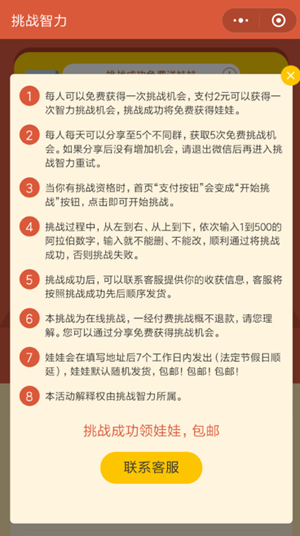 挑戰(zhàn)智力從1寫到500阿拉伯數(shù)字怎么過 微信挑戰(zhàn)智力的游戲1到500通關(guān)攻略