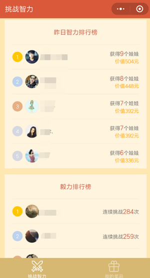 挑戰(zhàn)智力從1寫到500阿拉伯數(shù)字怎么過 微信挑戰(zhàn)智力的游戲1到500通關(guān)攻略