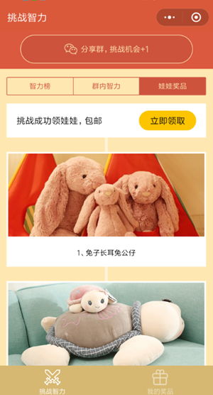 挑戰(zhàn)智力從1寫到500阿拉伯數(shù)字怎么過 微信挑戰(zhàn)智力的游戲1到500通關(guān)攻略