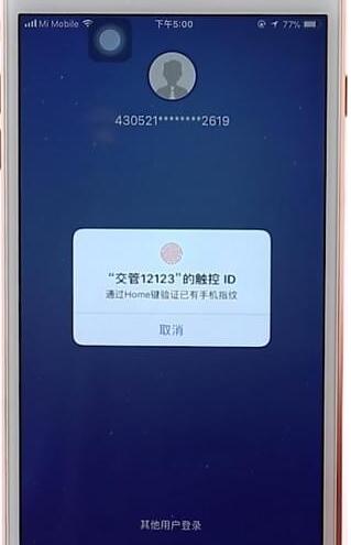 12123App如何查駕駛證分?jǐn)?shù) 具體操作步驟