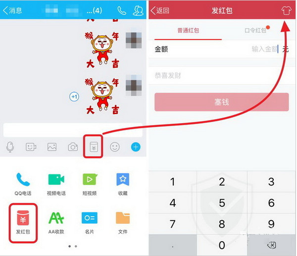 手機(jī)QQ如何設(shè)置個(gè)性紅包 具體步驟介紹