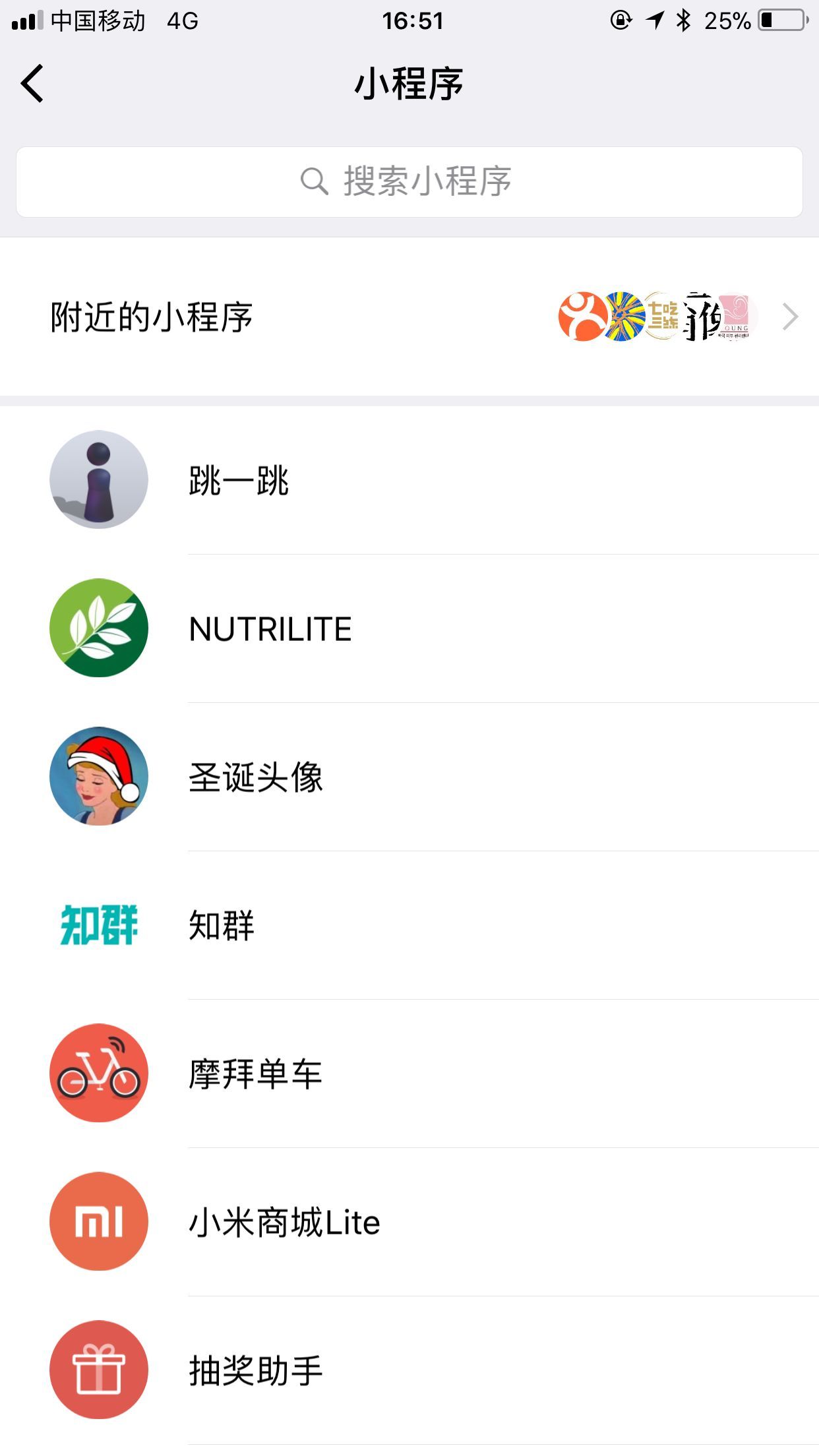 微信下拉出現小程序怎么回事 微信下拉小程序入口在哪