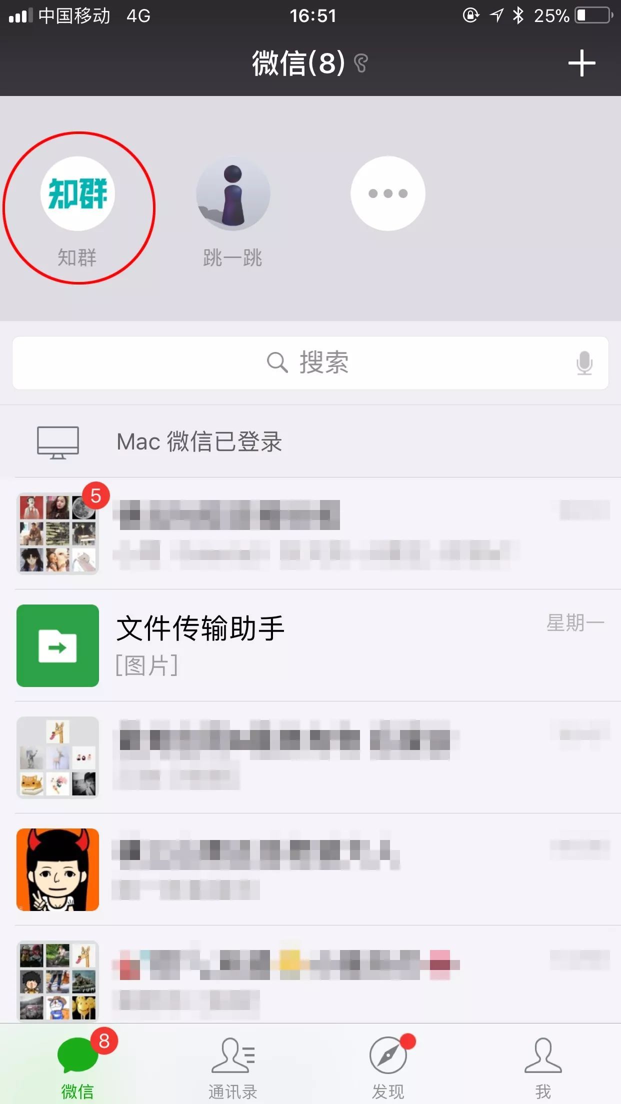 微信下拉出現小程序怎么回事 微信下拉小程序入口在哪