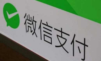 微信免費提現收款碼貼紙申請在哪里 微信免費提現收款碼怎么申請