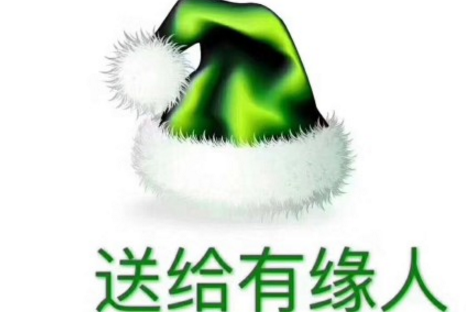 微信頭像綠色圣誕帽怎么弄 2017微信頭像綠色圣誕帽制作教學(xué)