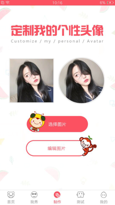 微信頭像綠色圣誕帽怎么弄 2017微信頭像綠色圣誕帽制作教學(xué)