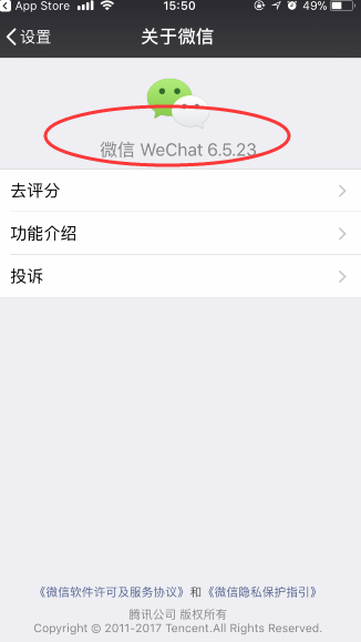 IOS版微信6.6.0為什么不能修改微信號(hào) 微信號(hào)不支持修改的原因
