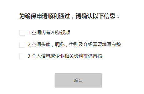 qq公眾空間認(rèn)證在哪里申請(qǐng) 騰訊個(gè)人/企業(yè)公眾空間認(rèn)證地址