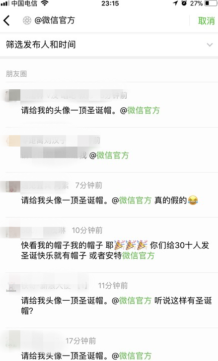 朋友圈圣誕帽怎么弄的 微信朋友圈添加圣誕帽頭像方法