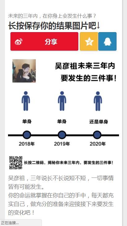 未來三年要發生的三件事測試在哪 朋友圈三年內發生的三件事入口
