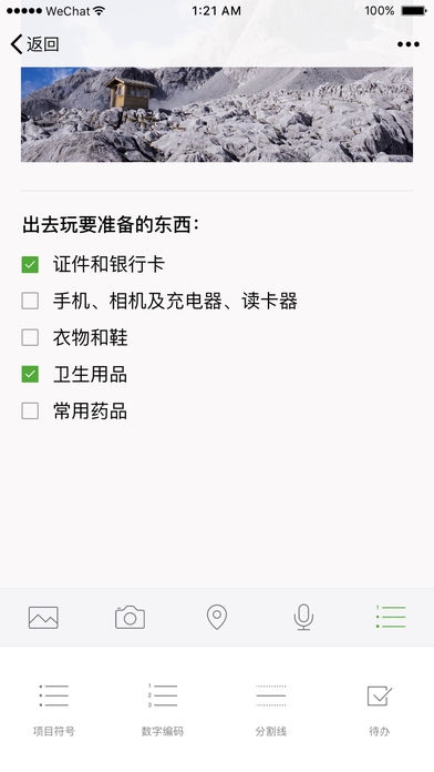 微信怎么生成自己的專屬贊賞碼 微信設置贊賞功能教程