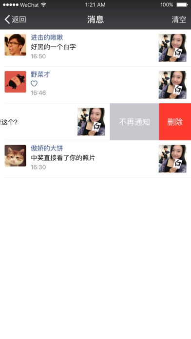 微信怎么生成自己的專屬贊賞碼 微信設置贊賞功能教程