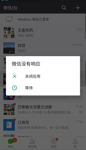 微信發(fā)15和15個(gè)句號(hào)會(huì)怎樣 微信數(shù)字加15個(gè)句號(hào)卡死怎么辦