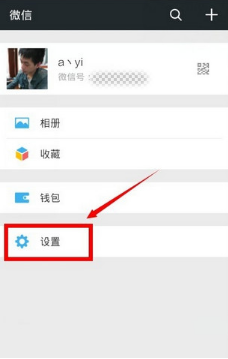微信朋友圈分組怎么設置 微信朋友圈分組方法介紹