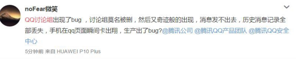 QQ討論組突然消失怎么回事 8月25日QQ討論組沒有了怎么辦