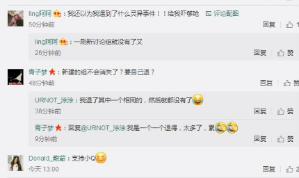 QQ討論組bug聊天記錄怎么恢復 QQ討論組聊天記錄沒了怎么辦