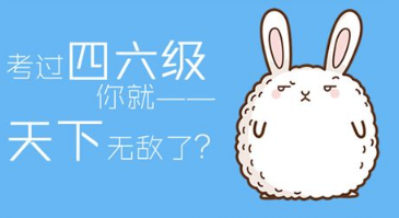 微信怎么查四六級(jí)成績(jī) 微信小程序查詢四六級(jí)成績(jī)方法