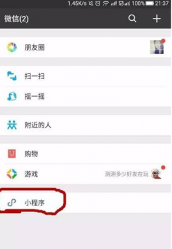 微信怎么查四六級(jí)成績(jī) 微信小程序查詢四六級(jí)成績(jī)方法
