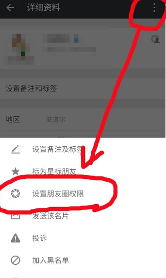 朋友圈三天可見怎么破 好友朋友圈僅三天可見破解方法