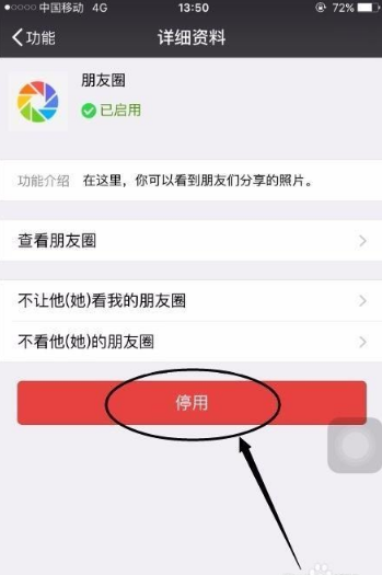 朋友圈三天可見怎么破 好友朋友圈僅三天可見破解方法
