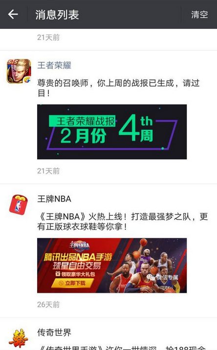 王者榮耀每周戰(zhàn)報(bào)在哪里看鏈接 微信每周王者戰(zhàn)報(bào)查看方法