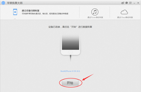 微信怎么將聊天記錄備份 微信聊天記錄怎么導出