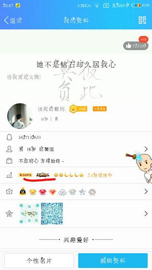 qq旁邊的王者榮耀圖標怎么弄 qq后面顯示王者榮耀圖標方法
