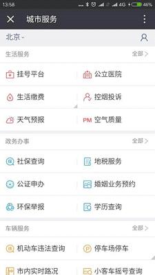 如何在微信上查社?？ㄓ囝~查詢 微信社?？ú樵冇囝~方法