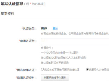 手機(jī)怎么進(jìn)行qq群認(rèn)證 qq群官方認(rèn)證怎么弄教程