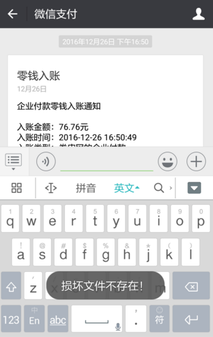 手機微信崩潰了怎么辦 安卓系統手機崩潰簡單代碼修復介紹