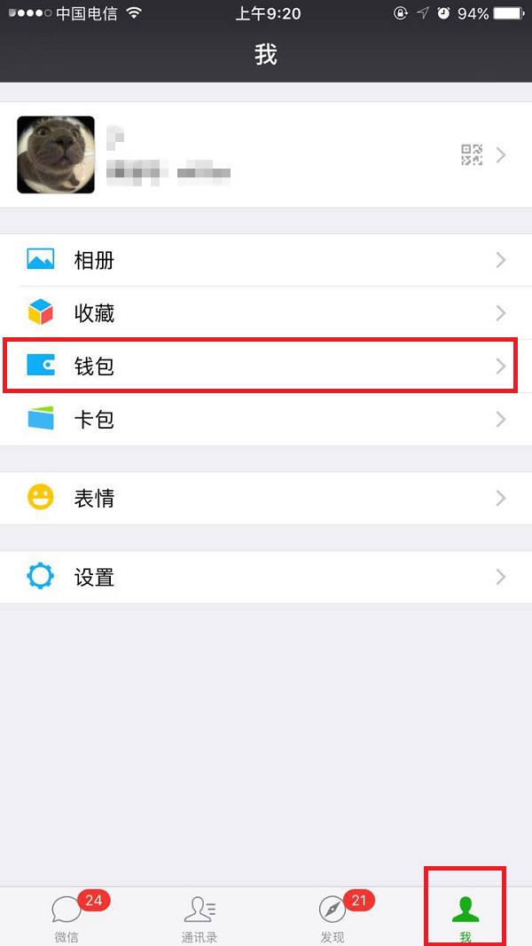 怎么刪除微信零錢明細記錄 微信刪除零錢明細記錄發(fā)方法