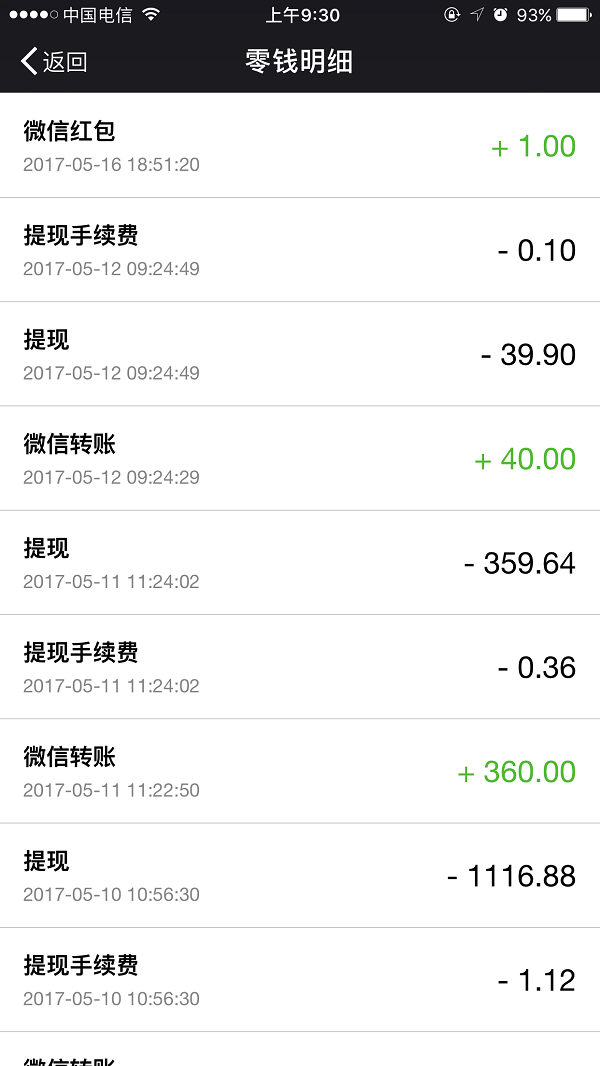 怎么刪除微信零錢明細記錄 微信刪除零錢明細記錄發(fā)方法