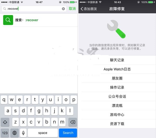 蘋果手機(jī)微信崩潰了怎么辦 iPhone微信崩潰簡(jiǎn)單解決方法